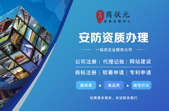 安防工程企业设计施工维护能力证书案例