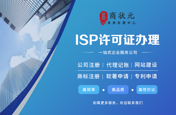 提供互联网接入服务（ISP）案例