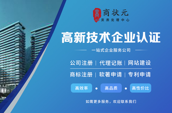 高新企业认证案例