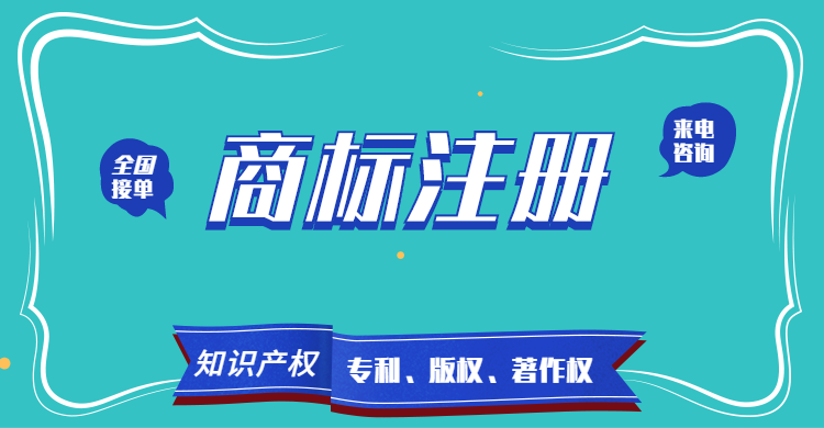 商标代理费用