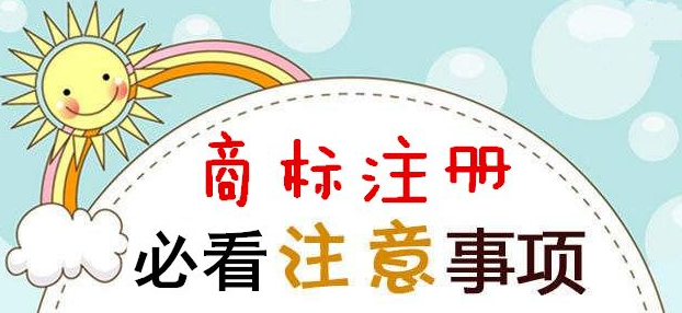 文字注册商标