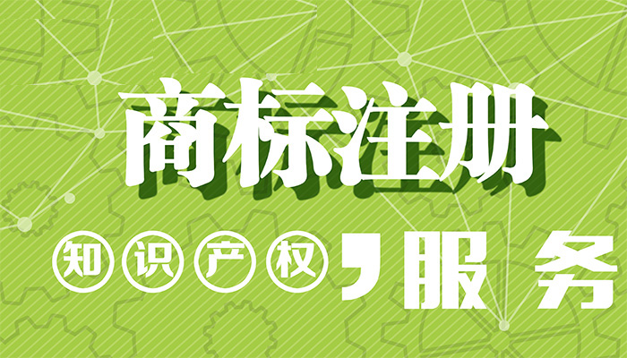 商标注册优先权